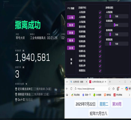 三角洲辅助侧瞄怎么关透视自瞄效果